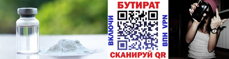 где найти наркотики  Трёхгорный  KRAKEN ТОР  БУТИРАТ вода 