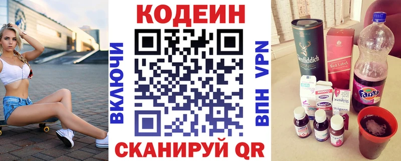 купить   Трёхгорный  Кодеиновый сироп Lean напиток Lean (лин) 
