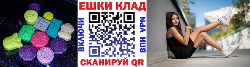 ЭКСТАЗИ ешки  Трёхгорный 
