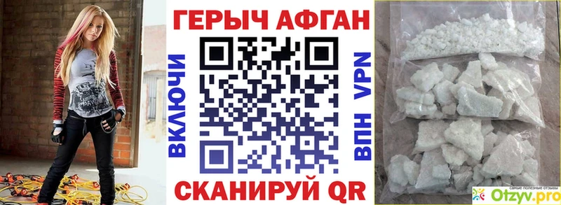 ГЕРОИН гречка  Трёхгорный 