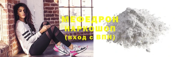 мефедрон Бронницы