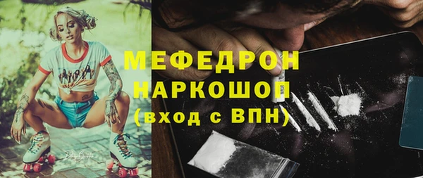 мефедрон Бронницы