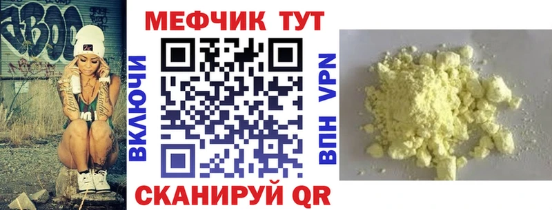 наркошоп Трёхгорный МЕФ 4 MMC